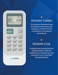 Сплит-система Ecoclima ECW/I-HE12/AA-4R2/EC/I-HE12/A-4R2 Elegant Line Inverter