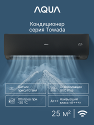 Сплит-система Aqua AQI-25FIS1/R3-B(IN)/AQI-25FIS1/R3(OUT) Towada Inverter Black